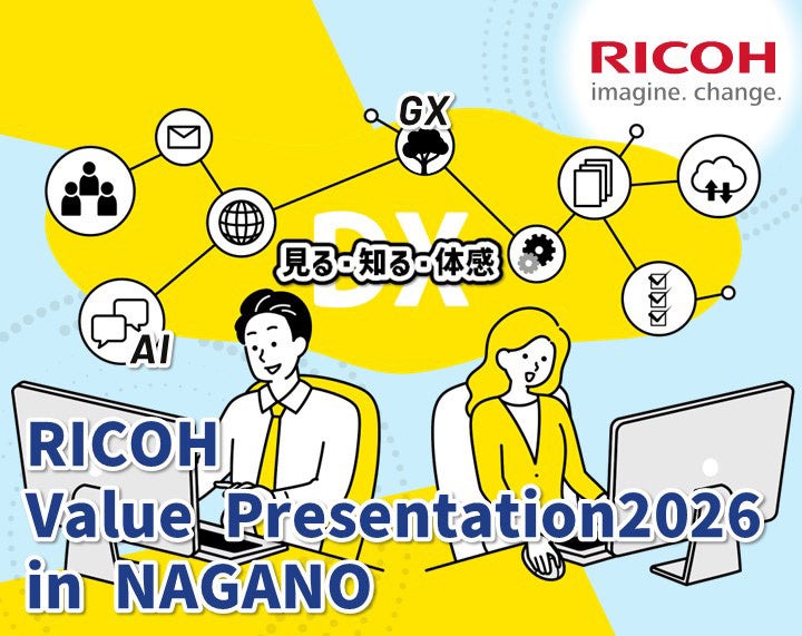 「RICOH Value Presentation 2026 in NAGANO」を2026年7月8日、9日に開催