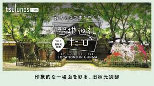 聖地巡礼たびサムネイル