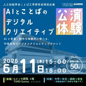 企画周知用イラスト