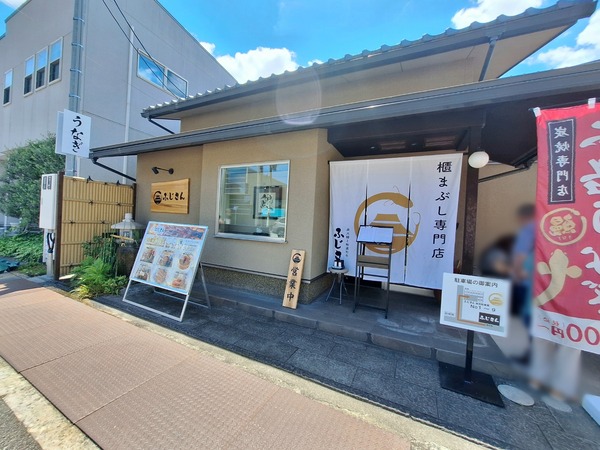 ふじさん食レポ2
