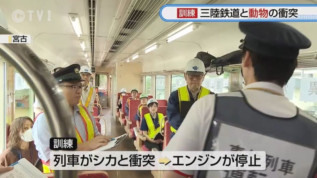 【衝突200件】三陸鉄道がシカとの衝突想定対応訓練 岩手・宮古市(2026年6月19日掲載)|TVI NEWS NNN 共有