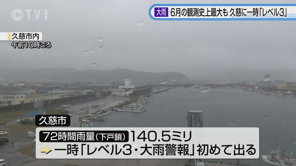 【久慈市で一時「レベル3・大雨警報」】岩手県内8か所で6月の観測史上最大