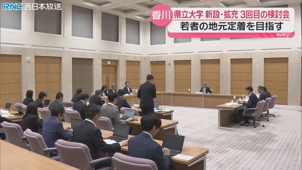 香川県の新たな県立大学 検討会議「設置・拡充が必要」(2026年6月11日掲載)|RNC NEWS NNN 共有