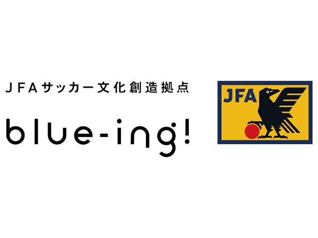 JFAサッカー文化創造拠点「blue-ing!」 SAMURAI BLUEの軌跡をたどる 歴代ワールドカップ企画展を開催 日本代表初出場の98年フランス大会からの貴重なアーカイブを展示