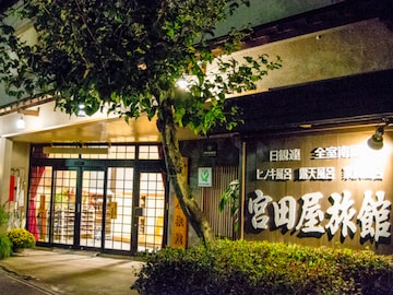 【沢渡温泉の人気ホテル】「沢渡温泉 宮田屋旅館」は源泉100％の温泉とあたたかい山里料理が魅力