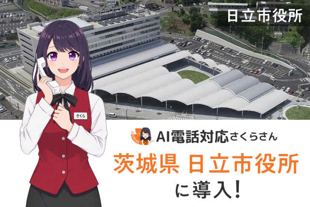 見守りさくらさん