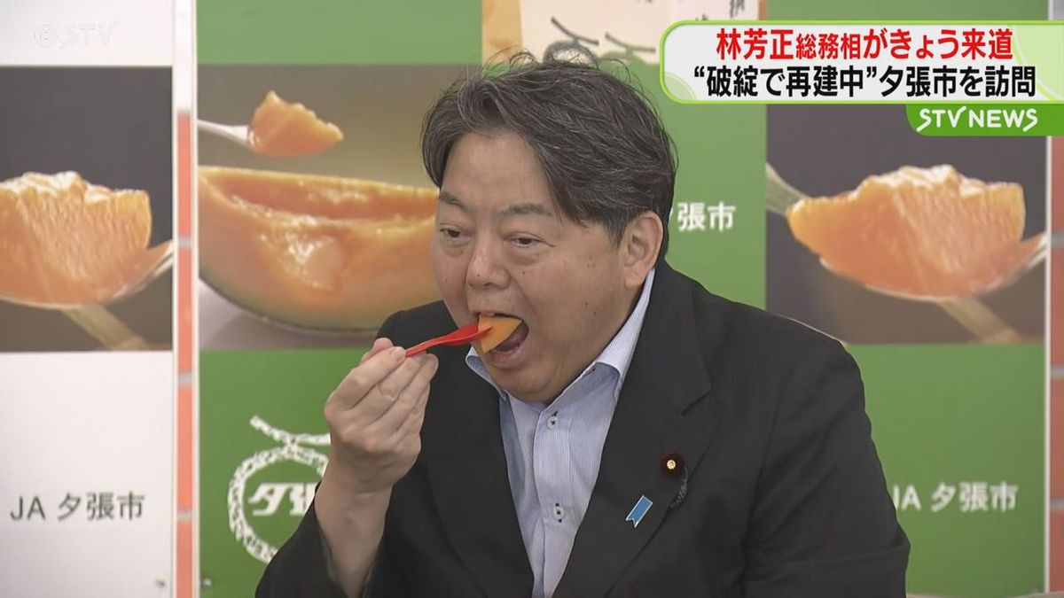 「未来志向の取り組み 引き続き応援」林総務相が“財政破綻”から再建中の北海道夕張市を訪問