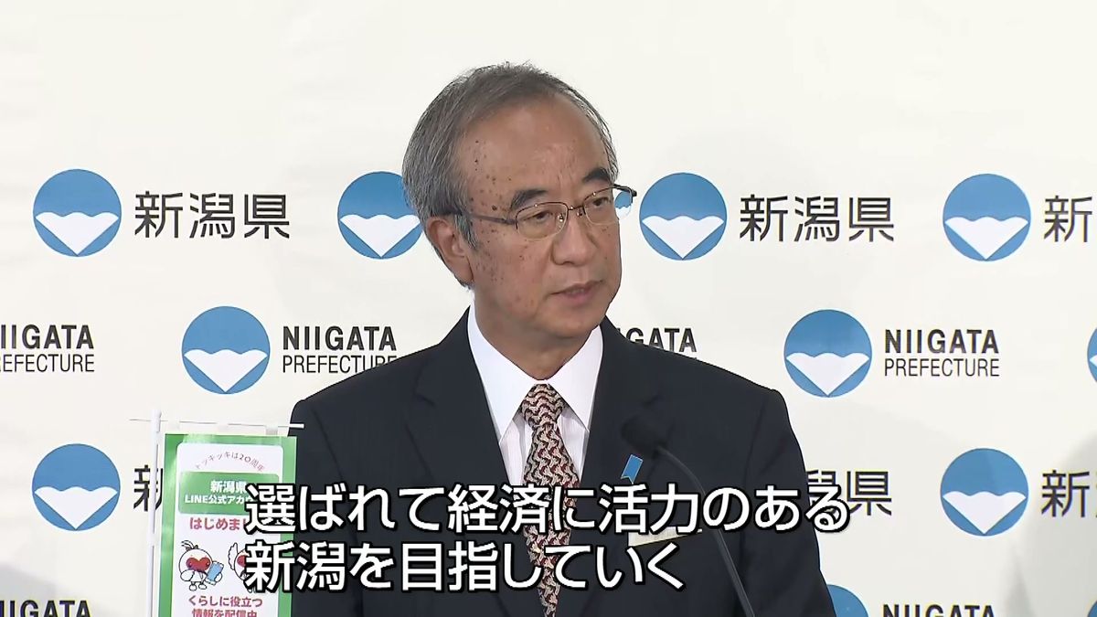 県知事3期目がスタート 花角知事「活力ある新潟を目指す」《新潟》
