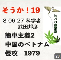 中国は台湾に手を出せない 中越戦争が教える侵攻作戦の限界 - 中村ひとし（ナカムラヒトシ） ｜ 選挙ドットコム