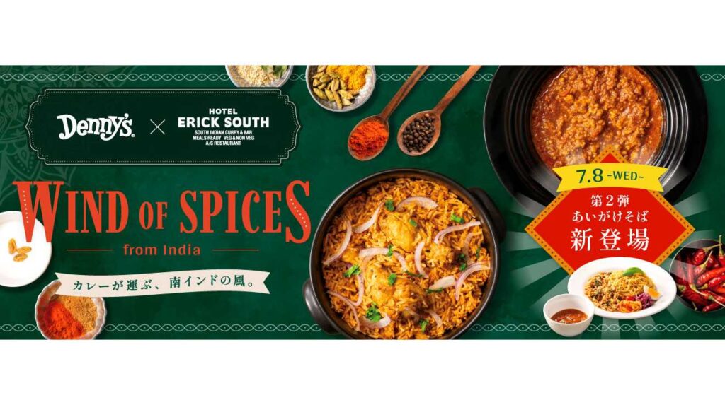 大好評「チキンビリヤニ」や「南インド風キーマカレー」に加え、 「エリックサウス」稲田氏が初の“和えそば”を監修 「キーマカレー&ガパオのあいがけそば」7月8日(水)より販売 | 株式会社デニーズジャパン 大好評「チキンビリヤニ」や「南インド風キーマカレー」に加え、 「エリックサウス」稲田氏が初の“和えそば”を監修 「キーマカレー&ガパオのあいがけそば」7月8日(水)より販売 | 株式会社デニーズジャパン