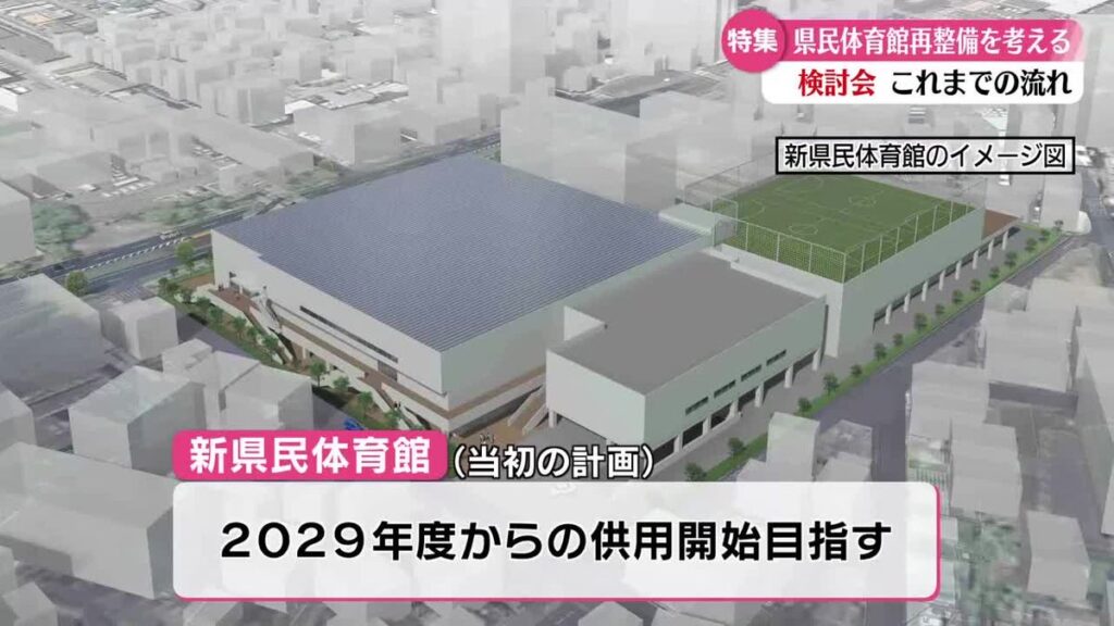 《新しい高知県民体育館》今後の課題を考える【高知】(2026年6月17日掲載)|RKC NEWS NNN 共有