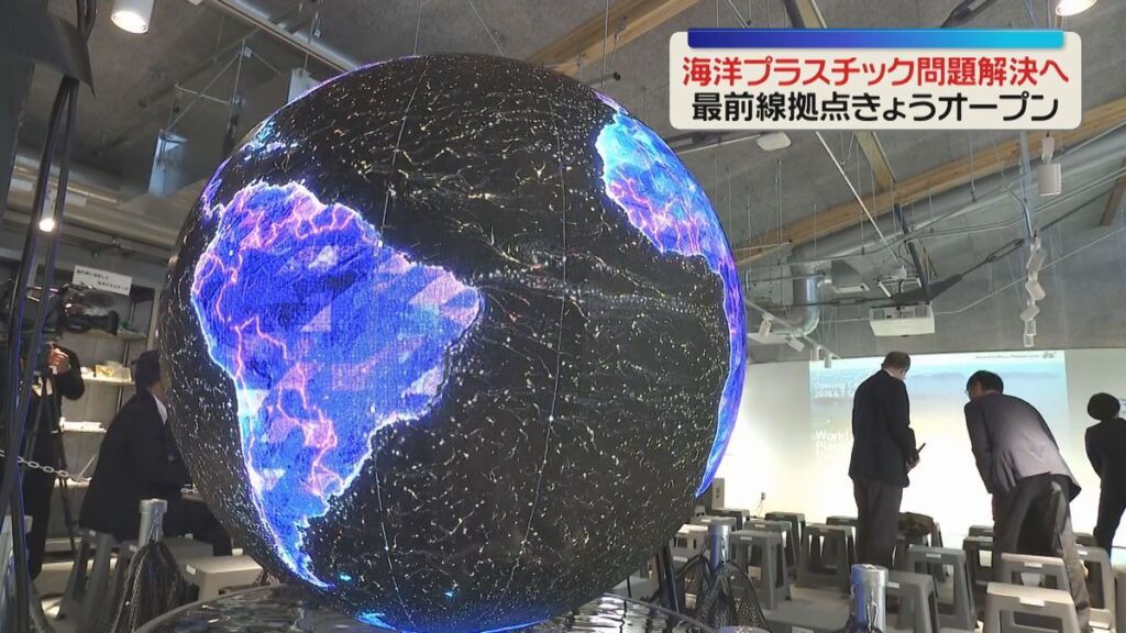 海洋プラスチック問題を体験して学べる施設 佐賀・唐津市にオープン(2026年6月7日掲載)|FBS NEWS NNN 共有