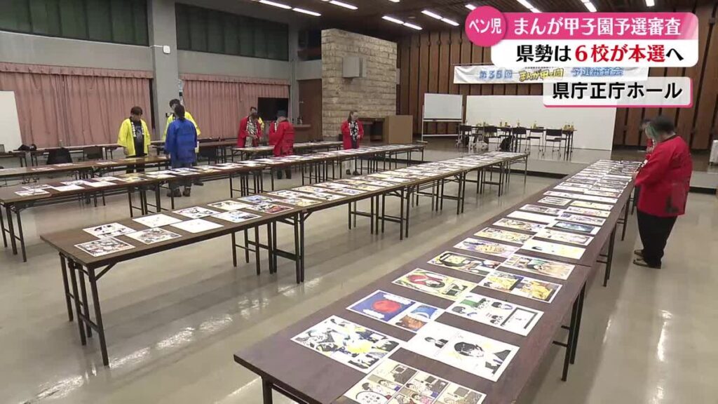まんが甲子園本選大会へ 高知工業、高知高専、高知商業、岡豊、土佐、土佐女子の県勢6校【高知】(2026年6月19日掲載)|RKC NEWS NNN 共有
