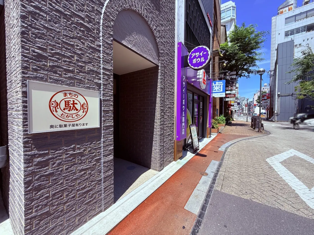 2026年3月末ごろにオープンした「まちの駄菓子屋」の外観