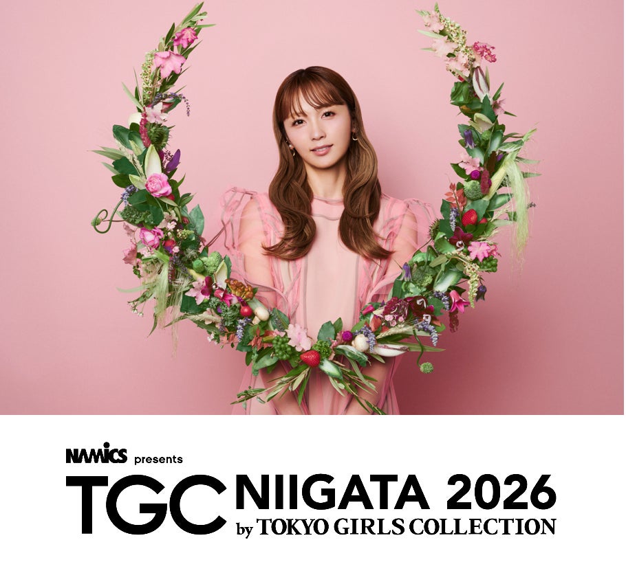 【TGC 新潟 2026】アーティストをはじめマルチに活躍するDream Amiが追加決定!さらに、地元・新潟市立万代高等学校 ダンス部とのスペシャルコラボレーションをサプライズ発表! 【TGC 新潟 2026】アーティストをはじめマルチに活躍するDream Amiが追加決定!さらに、地元・新潟市立万代高等学校 ダンス部とのスペシャルコラボレーションをサプライズ発表!