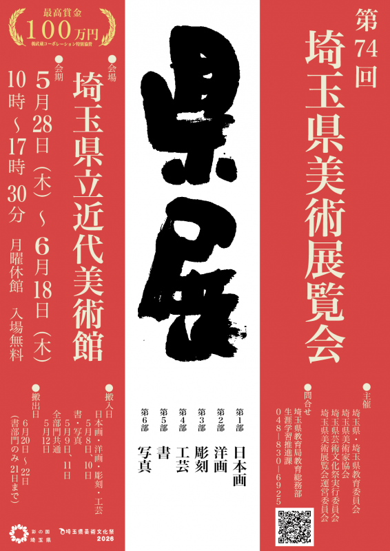 74poster