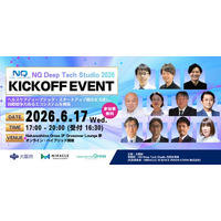 【大阪府主催】ディープテックスタートアップ事業化支援プログラム「NQ Deep Tech Studio」2026年度版を始動！6月17日にキックオフイベント開催開催 - PR TIMES｜RBB TODAY