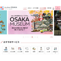 アスコエパートナーズ「UMマネージャー」が大阪府「my door OSAKA」において活用開始 – PR TIMES|RBB TODAY アスコエパートナーズ「UMマネージャー」が大阪府「my door OSAKA」において活用開始 - PR TIMES|RBB TODAY
