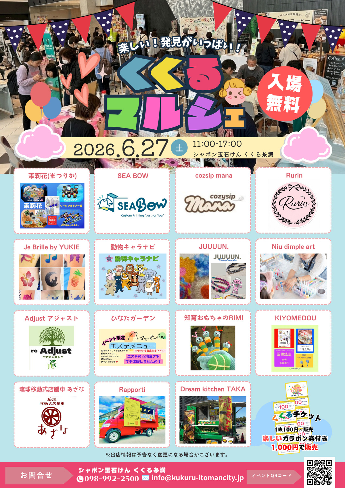 【6月27日・28日】沖縄週末イベント&グルメ情報|アリビラ花火とくくるマルシェ開催!話題の新店もご紹介♡