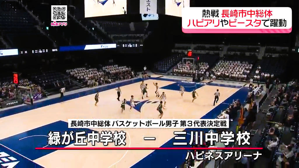 憧れの選手も戦う“スタジアムシティ”で中学生が優勝目指す「長崎市中総体」2競技で熱戦《長崎》