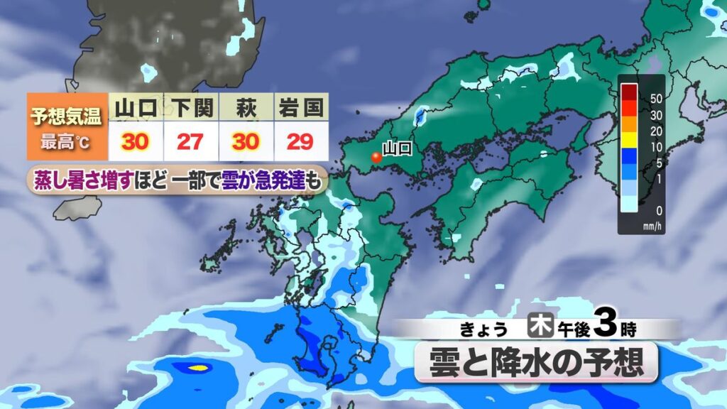 【山口天気 朝刊6/18】きょう18日(木)は蒸し暑さアップ&気まぐれ天気に注意 週末にかけては梅雨前線北上…土曜はまとまった雨に(2026年6月18日掲載)|KRY NEWS NNN 共有