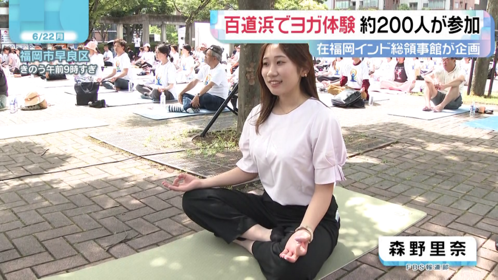 国際ヨガデーに体験会 福岡タワーの前で約200人がヨガに挑戦(2026年6月22日掲載)|FBS NEWS NNN 共有