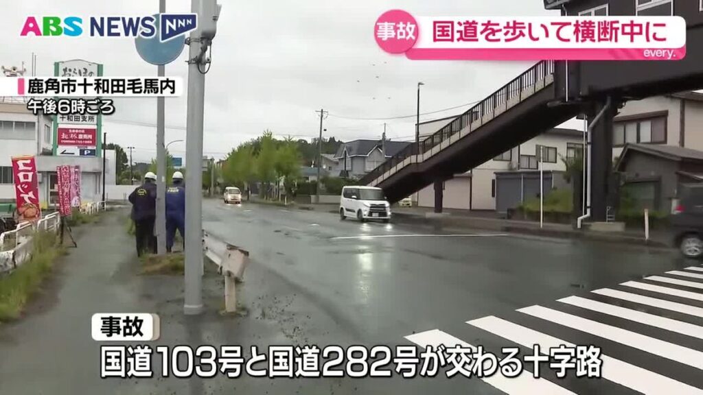鹿角市の国道で81歳女性が軽トラックにはねられ死亡 道路を歩いて横断中 秋田【訂正】(2026年6月22日掲載)|ABS NEWS NNN 共有