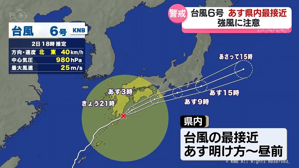 台風6号 あす富山県内に最接近