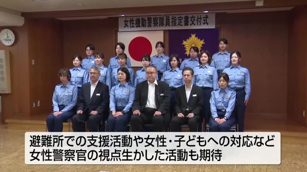 【期待】岩手県警女性機動警察隊 指定書を交付 今年度は17人(2026年6月16日掲載)|TVI NEWS NNN 共有