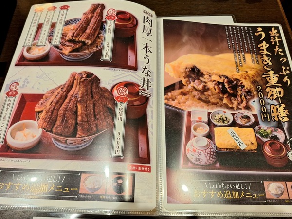 ふじさん食レポ5