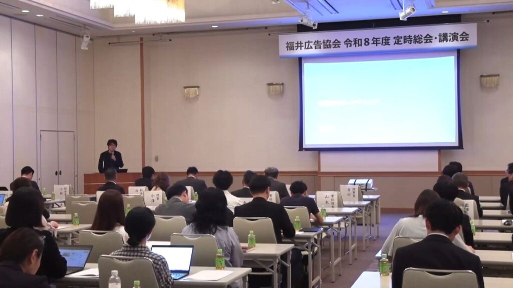 「事業を成功に導くためには積極的に」AI活用テーマに講演会 福井広告協会 人がAIをうまく使いこなすことが重要(2026年6月15日掲載)|FBC NEWS NNN 共有