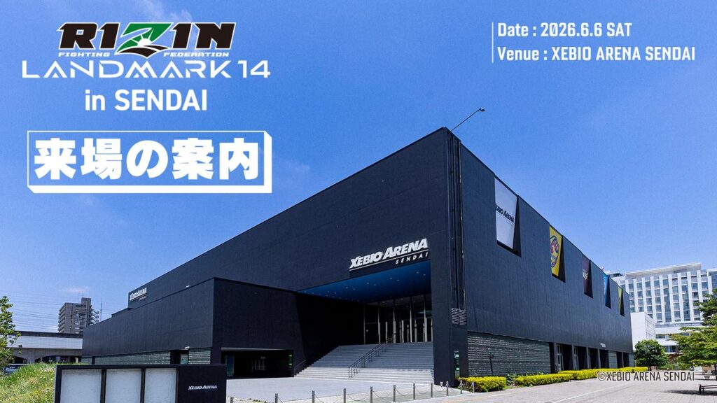 RIZIN LANDMARK 14 in SENDAI 来場のご案内 画像: セビオアリーナ仙台 会場案内図