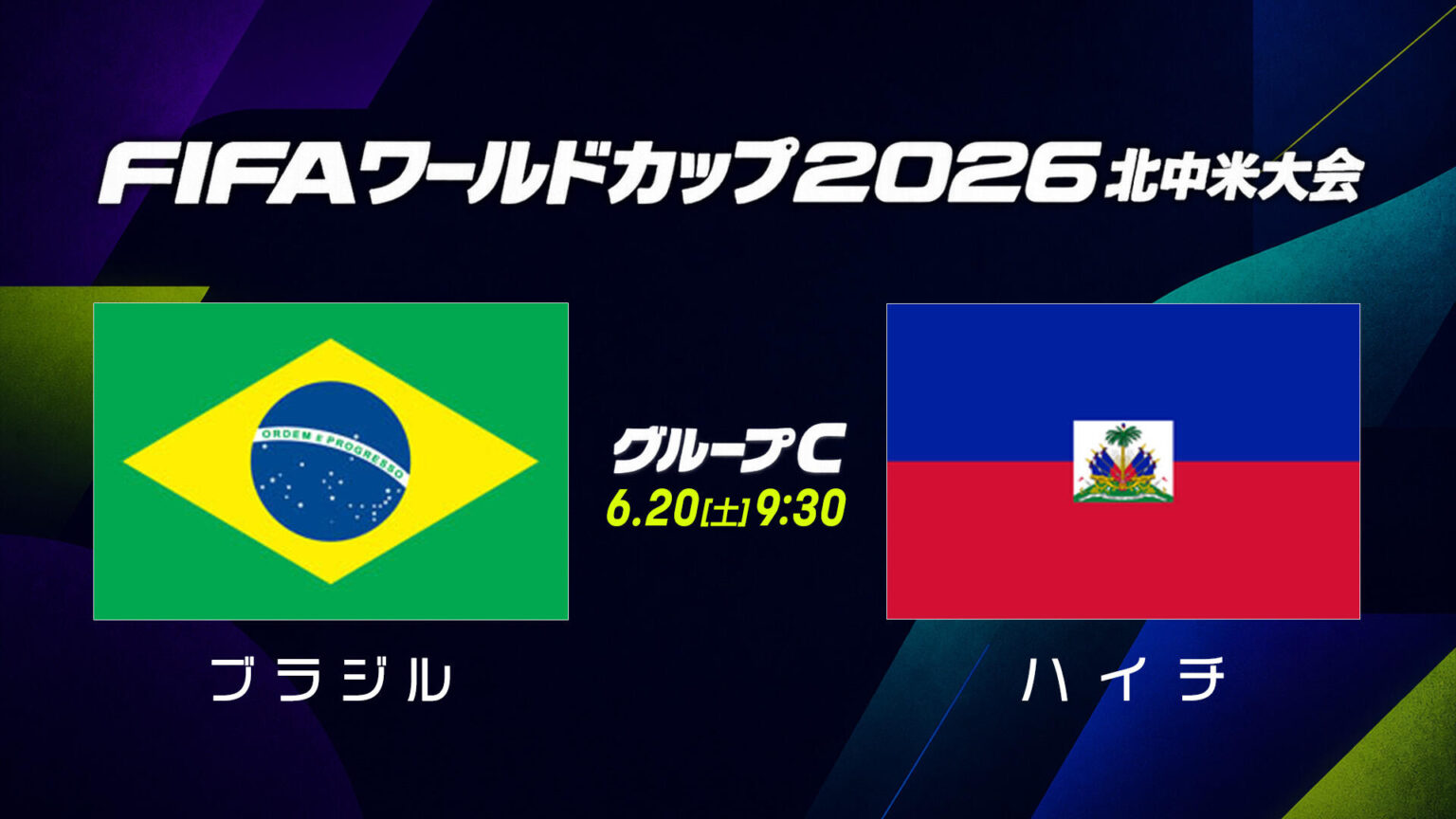 【試合速報】グループC ブラジル vs ハイチ|6月20日(土)9:30|FIFAワールドカップ(サッカーW杯)2026 北中米大会|テレ東スポーツ:テレ東 【試合速報】グループC ブラジル vs ハイチ|6月20日(土)9:30|FIFAワールドカップ(サッカーW杯)2026 北中米大会|テレ東スポーツ:テレ東