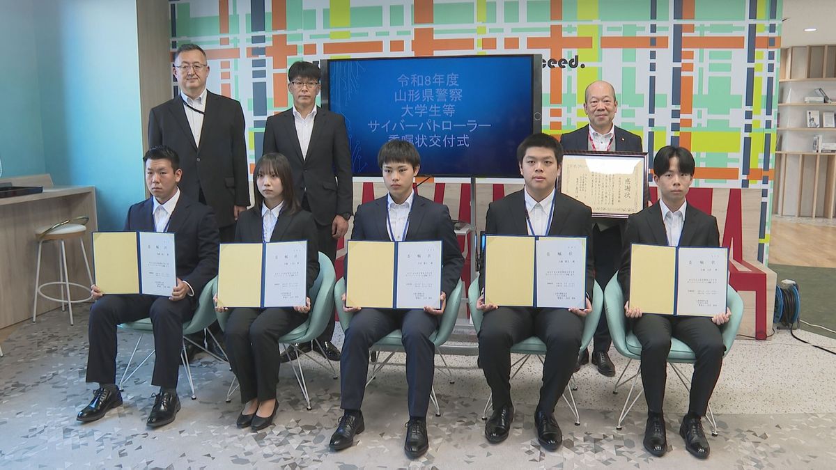 「様々な情報共有の視点を」学生が犯罪抑止へ サイバーパトローラー委嘱 山形で過去最多通報