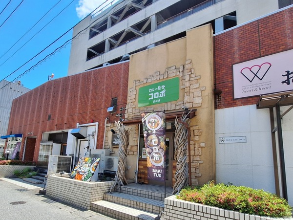 カレー食堂 コロポ5