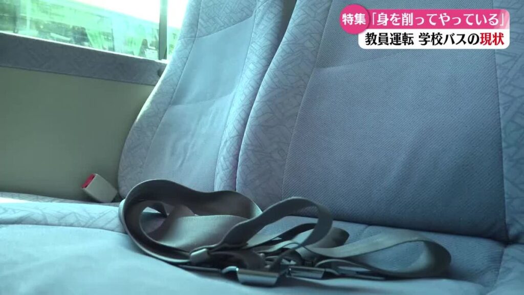 部活遠征の安全、どう守る?磐越道バス事故から1か月 高知県内の現状は【高知】(2026年6月11日掲載)|RKC NEWS NNN 共有