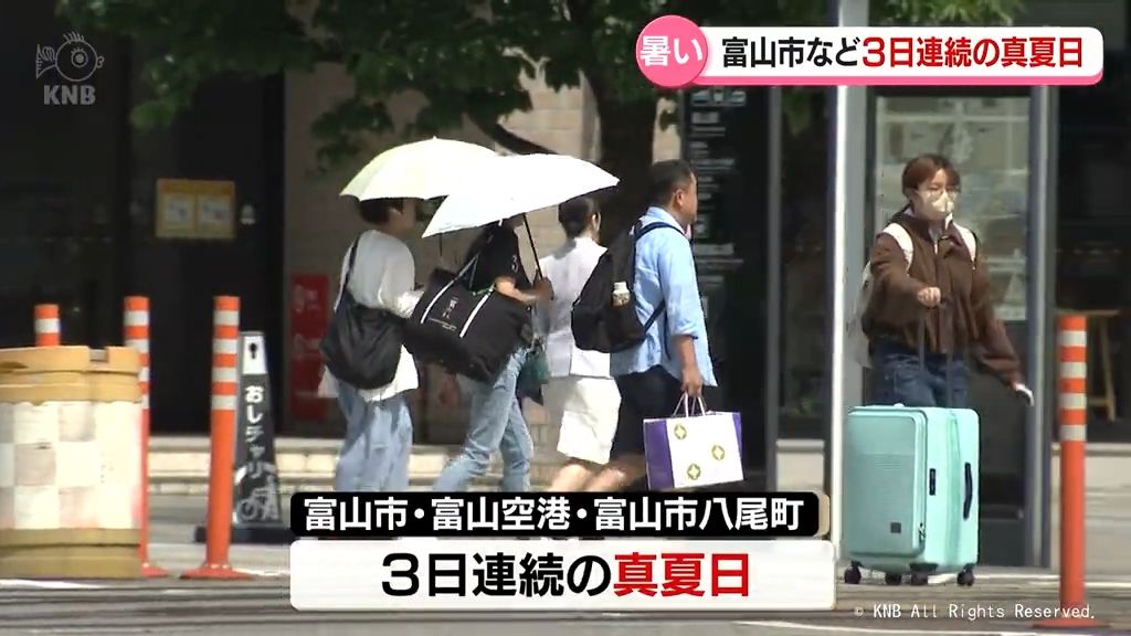 富山県内3日連続の真夏日 台風はあさって昼前後に最接近か