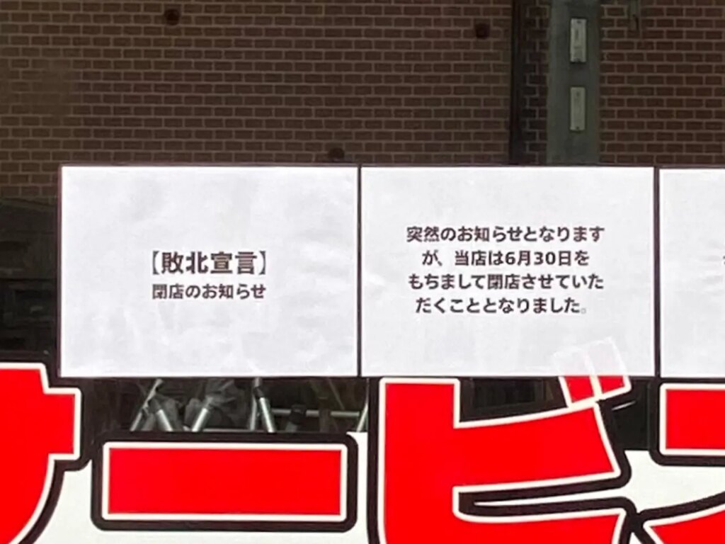 【奈良市】2025年11月に開店。富雄にある中華居酒屋が2026年6月末をもって閉店へ。 | 号外NET 奈良市