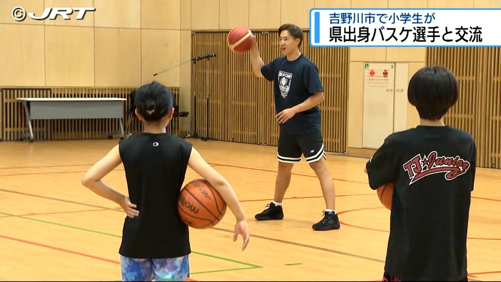県出身バスケットボール選手4人が小学生と交流【徳島】