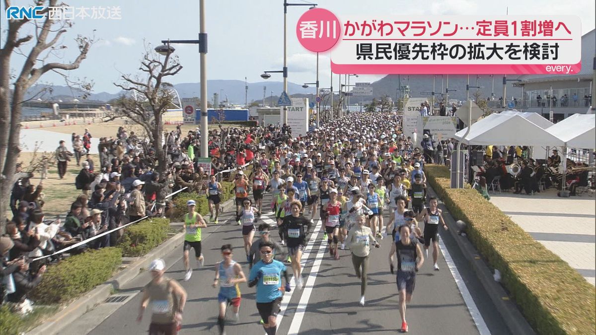 かがわマラソン　ランナーの定員1割増を検討