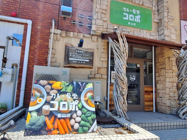 富山市千歳町にあるカレー屋さん『カレー食堂 コロポ 富山店』が閉店するらしい。 : とやま速報 カレー食堂 コロポ1