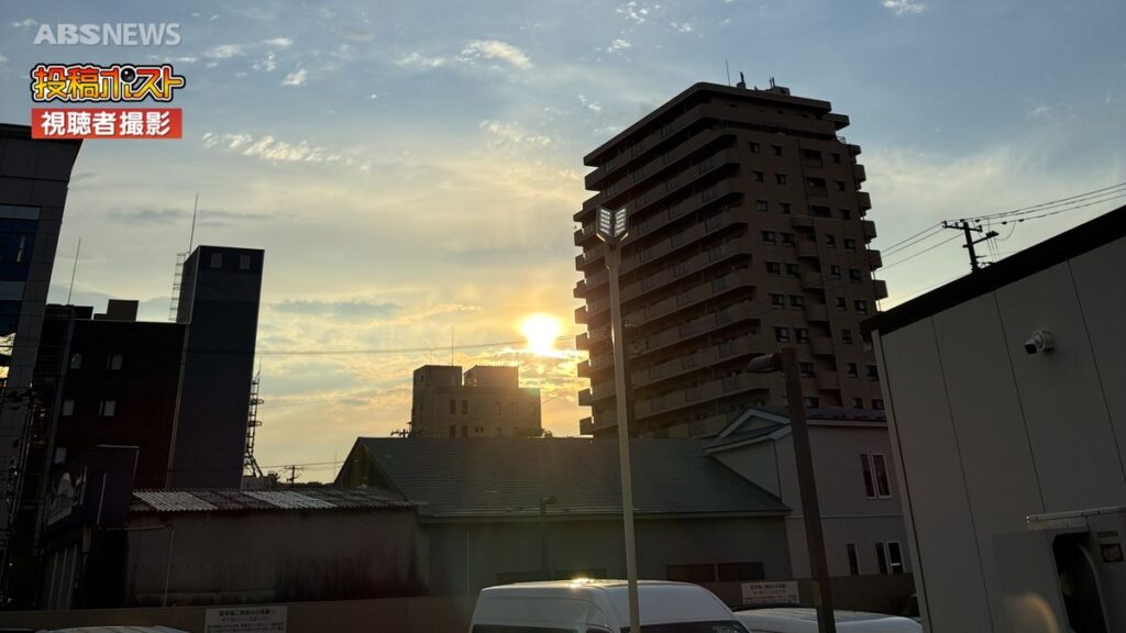 【視聴者投稿】「さっきまでの雨が…」視界がかすむほどの雨のあと きれいに広がる青空と夕日を撮影 15日 秋田 (2026年6月16日掲載)|ABS NEWS NNN 共有