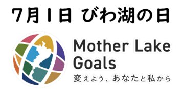 ローソン、滋賀県産食材を使ったスイーツやおにぎりなど「びわ湖の日」記念商品5品を6月23日より発売 – エキサイトニュース ローソン、滋賀県産食材を使ったスイーツやおにぎりなど「びわ湖の日」記念商品5品を6月23日より発売 - エキサイトニュース
