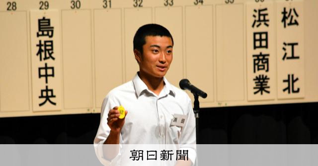 開星は江津工、石見智翠館は出雲西と初戦　高校野球島根大会 - 高校野球 [島根県]：朝日新聞