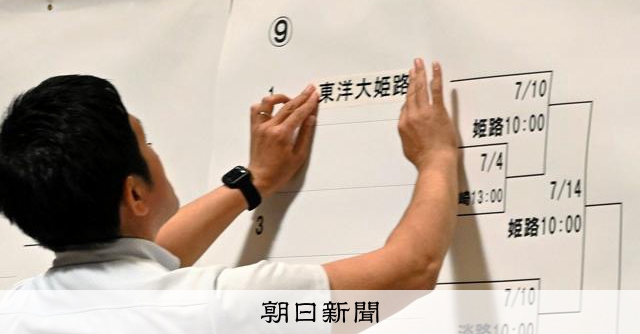 東洋大姫路は舞子―松陽の勝者と初戦　兵庫大会組み合わせ - 高校野球 [兵庫県]：朝日新聞