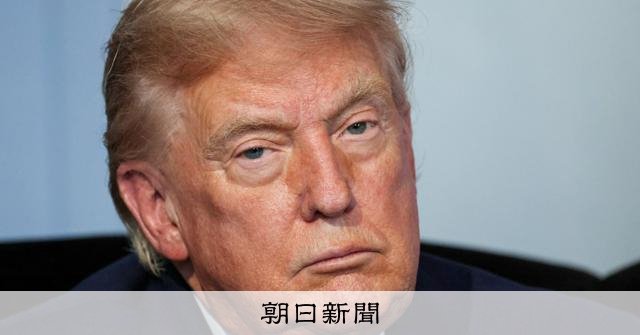 米イラン覚書草案が判明、30日でホルムズ回復・復興資金3千億ドル [米・イスラエルのイラン攻撃　イラン情勢]：朝日新聞