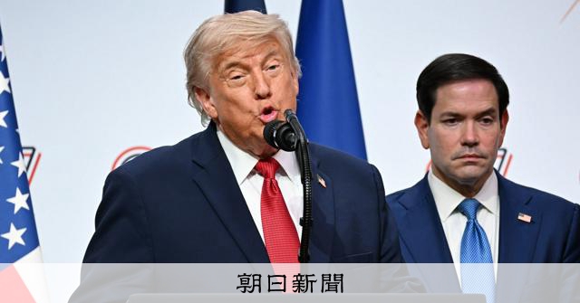 米国、イランとの14項目の覚書公表　ホルムズ海峡は自由航行認める [米・イスラエルのイラン攻撃　イラン情勢]：朝日新聞