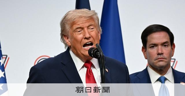 米イランが14項目の覚書、「敗北」したのはどっちか　ポイント解説 [米・イスラエルのイラン攻撃　イラン情勢]：朝日新聞