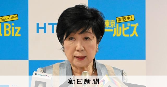 小池百合子・東京都知事が給与半減を終了へ　10年で1億円超カット [東京都]：朝日新聞