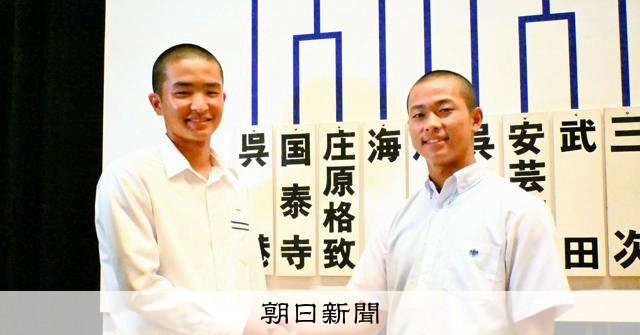 夏の高校野球広島大会の組み合わせ決定　開幕試合は国泰寺と庄原格致 - 高校野球 [広島県]：朝日新聞